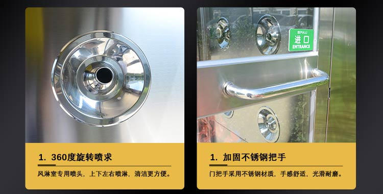 汽車涂裝風(fēng)淋室噴球和把手